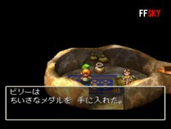 勇者斗恶龙7安卓汉化版