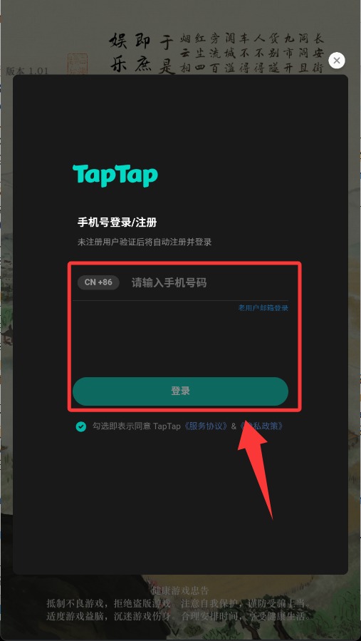 富庶江南官方版