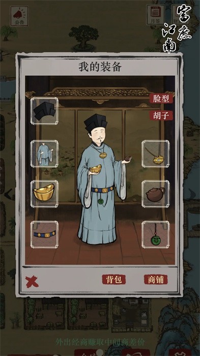 富庶江南官方版