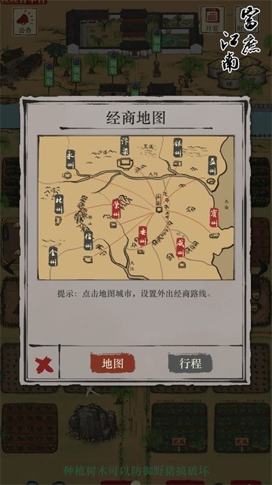 富庶江南官方版