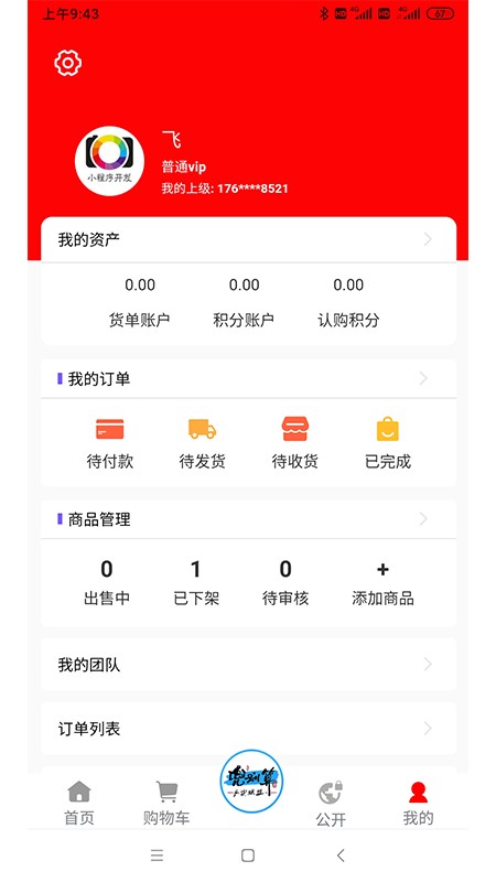 兜划算APP