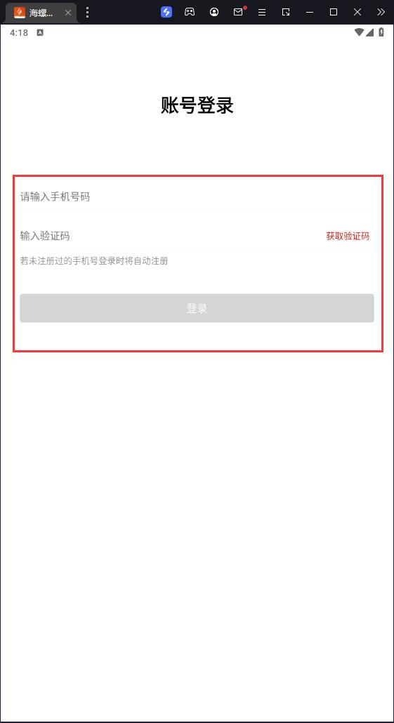 海螺姑娘app最新版