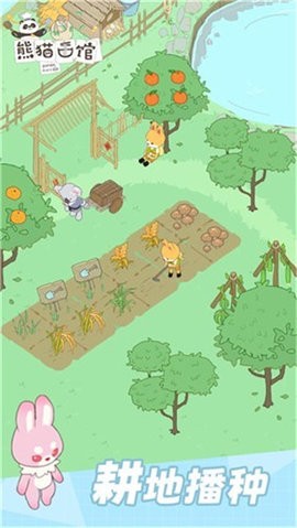 熊猫面馆内购版