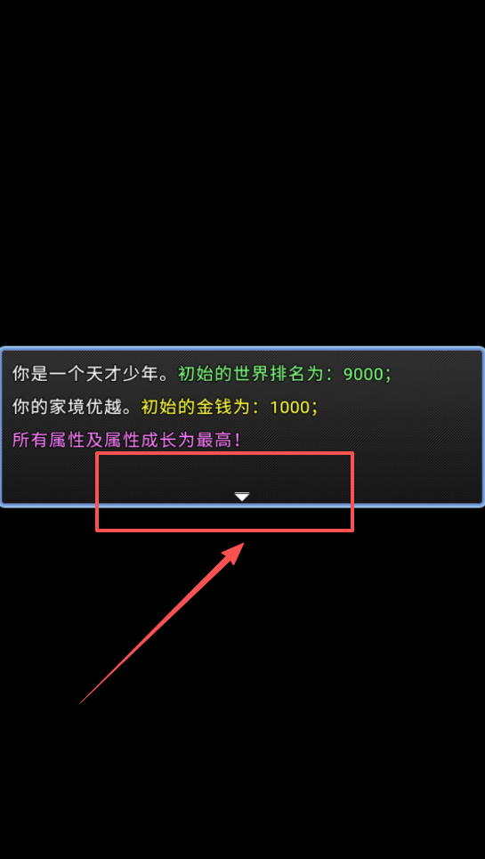 电竞之路中文版