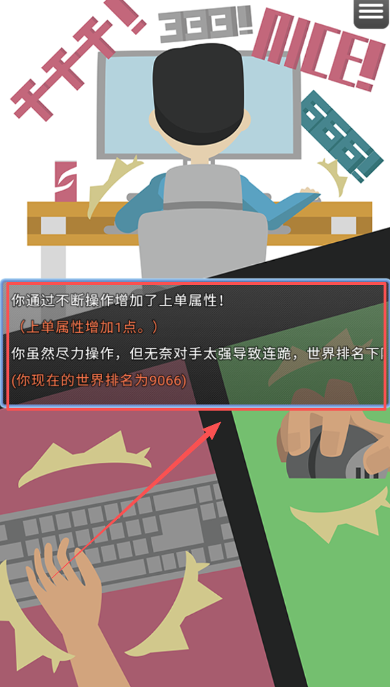 电竞之路中文版