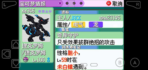 口袋妖怪神兽领域最新版