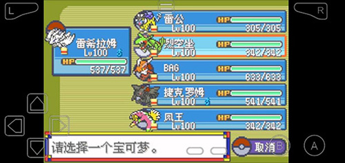 口袋妖怪神兽领域最新版