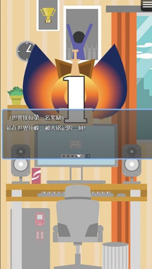 电竞之路中文版