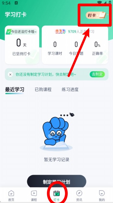 心理咨询师考试聚题库