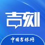 吉刻APP