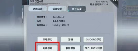 星陨计划erolabs最新版(含更新内容)