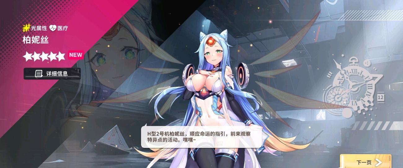 星陨计划erolabs最新版(含更新内容)