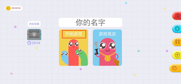 单机贪吃蛇免登录最新版