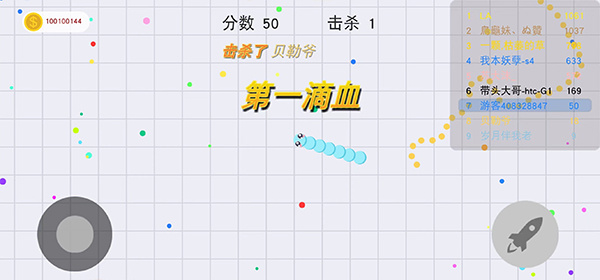 单机贪吃蛇免登录最新版