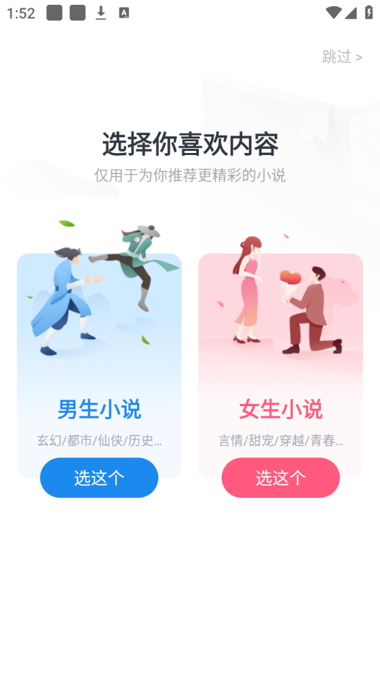 蛮多小说红包版