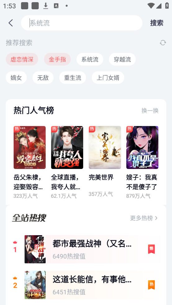 蛮多小说红包版