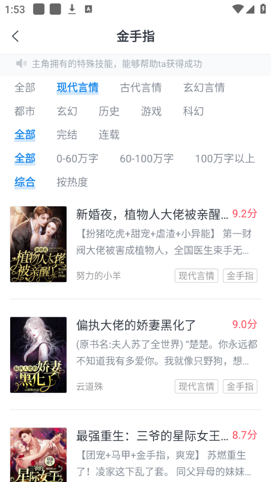 蛮多小说红包版