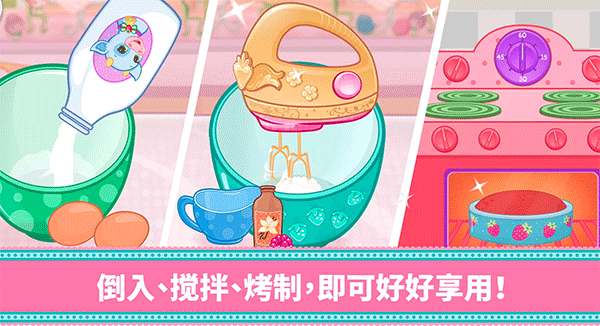 草莓甜心烘焙店全蛋糕解锁版