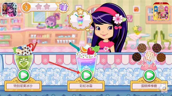 草莓甜心烘焙店全蛋糕解锁版