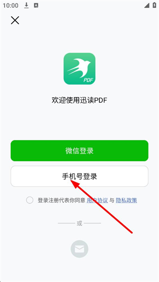 迅读PDF