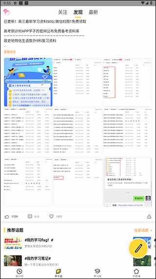 高考倒计时官方最新版