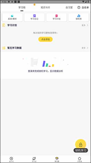 高考倒计时官方最新版