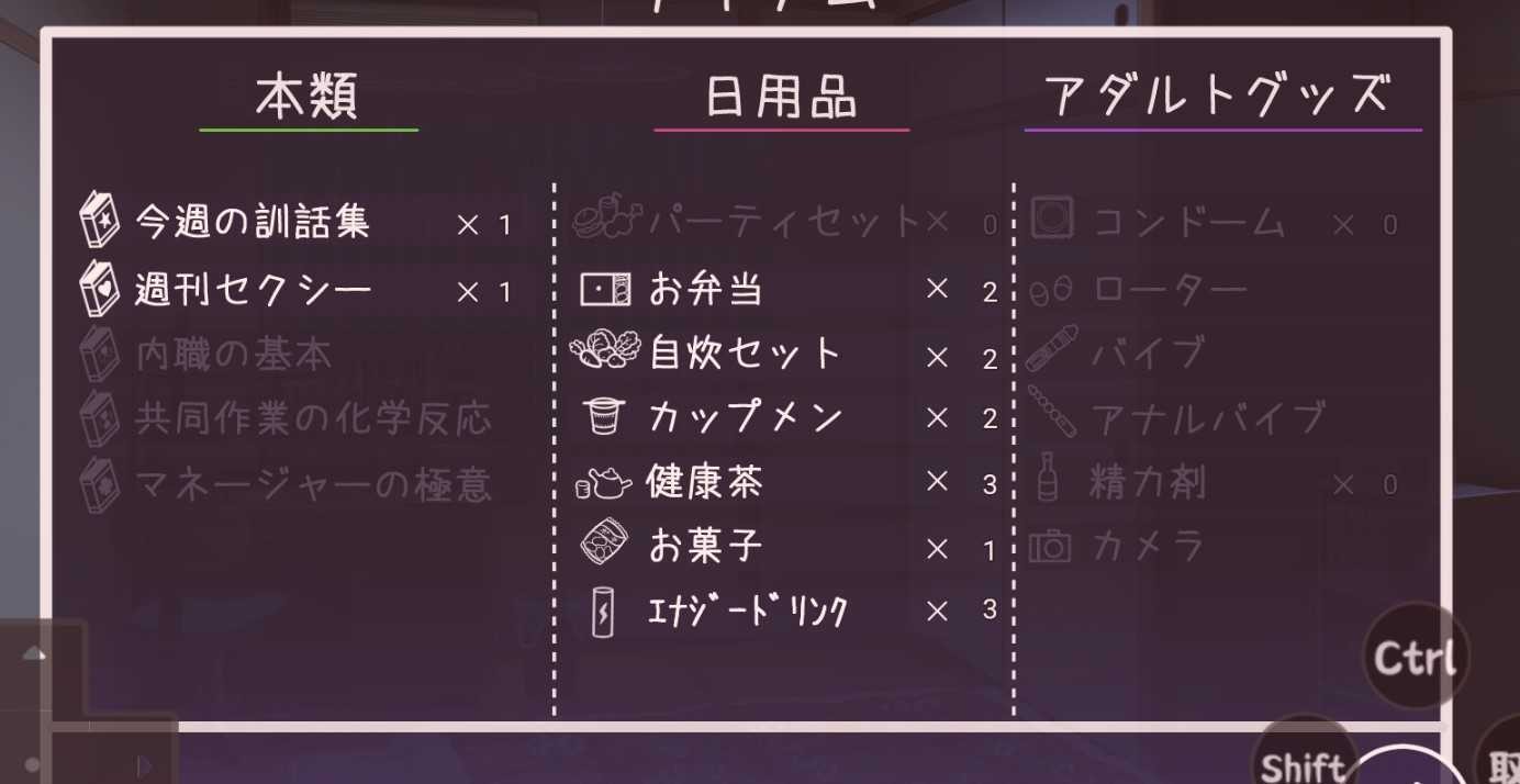 幸福宅女养成方法汉化正式版