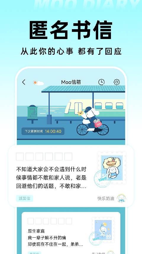 moo日记