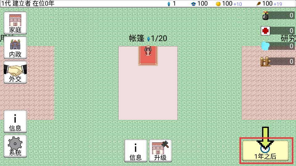 大出产王国2汉化版