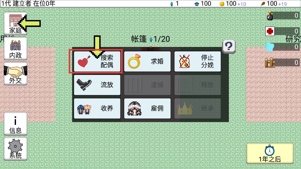 大出产王国2汉化版