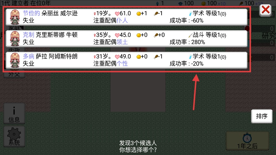 大出产王国2汉化版