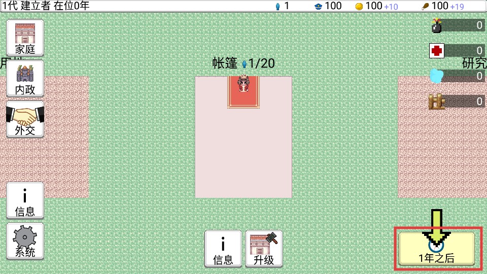 大出产王国2汉化版