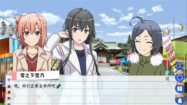 春物手游官方版