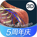 解剖大师 v5.1.0正版