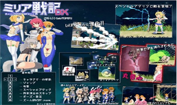 米莉亚战记完整版