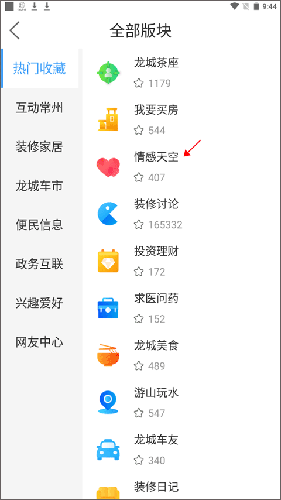 化龙巷APP