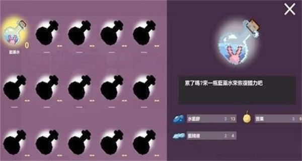 芙蕾雅的药水工坊安卓版