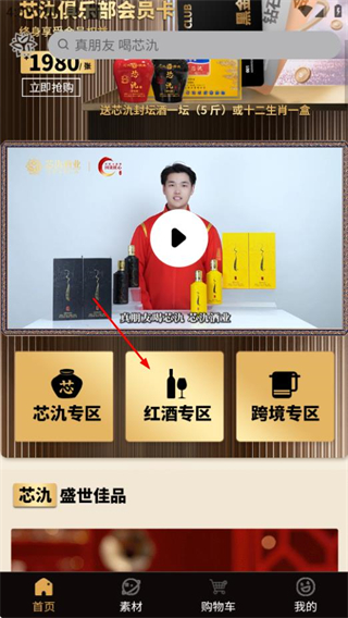 维蜜国际APP