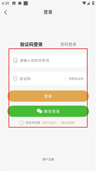维蜜国际APP