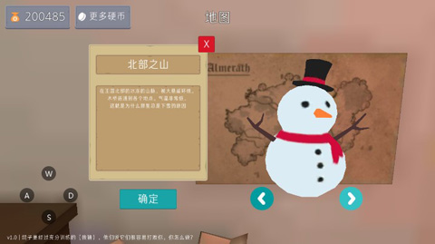 鸽子进攻最新版