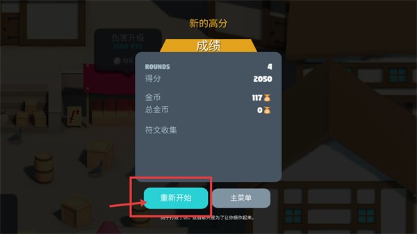 鸽子进攻最新版