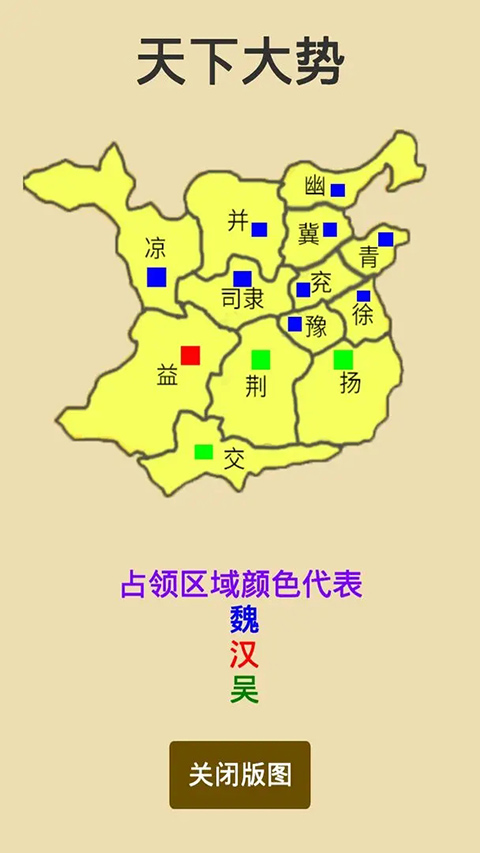 汉末征途作弊完整版