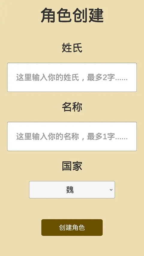 汉末征途作弊完整版