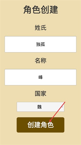 汉末征途作弊完整版