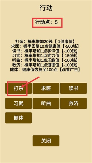 汉末征途作弊完整版