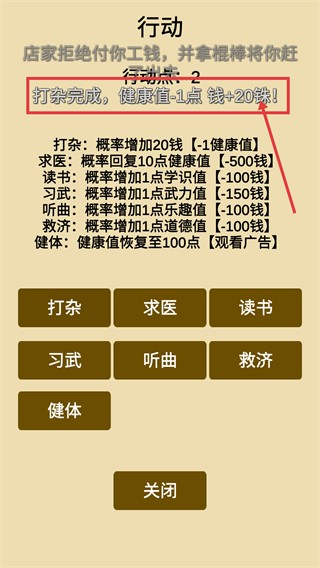 汉末征途作弊完整版