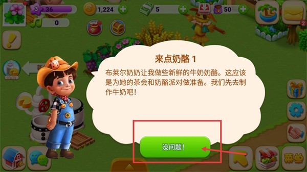 天天农场安卓版