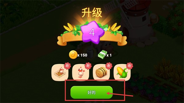 天天农场安卓版