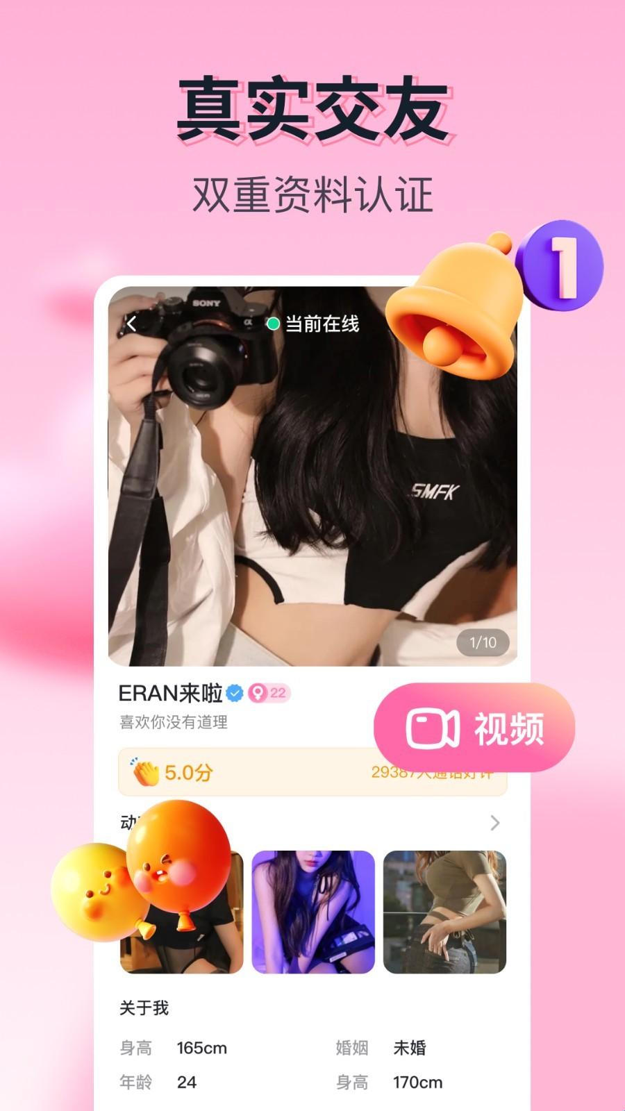 果恋APP