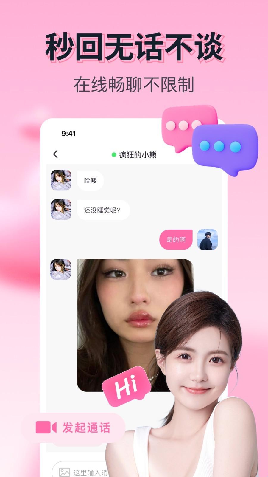 果恋APP